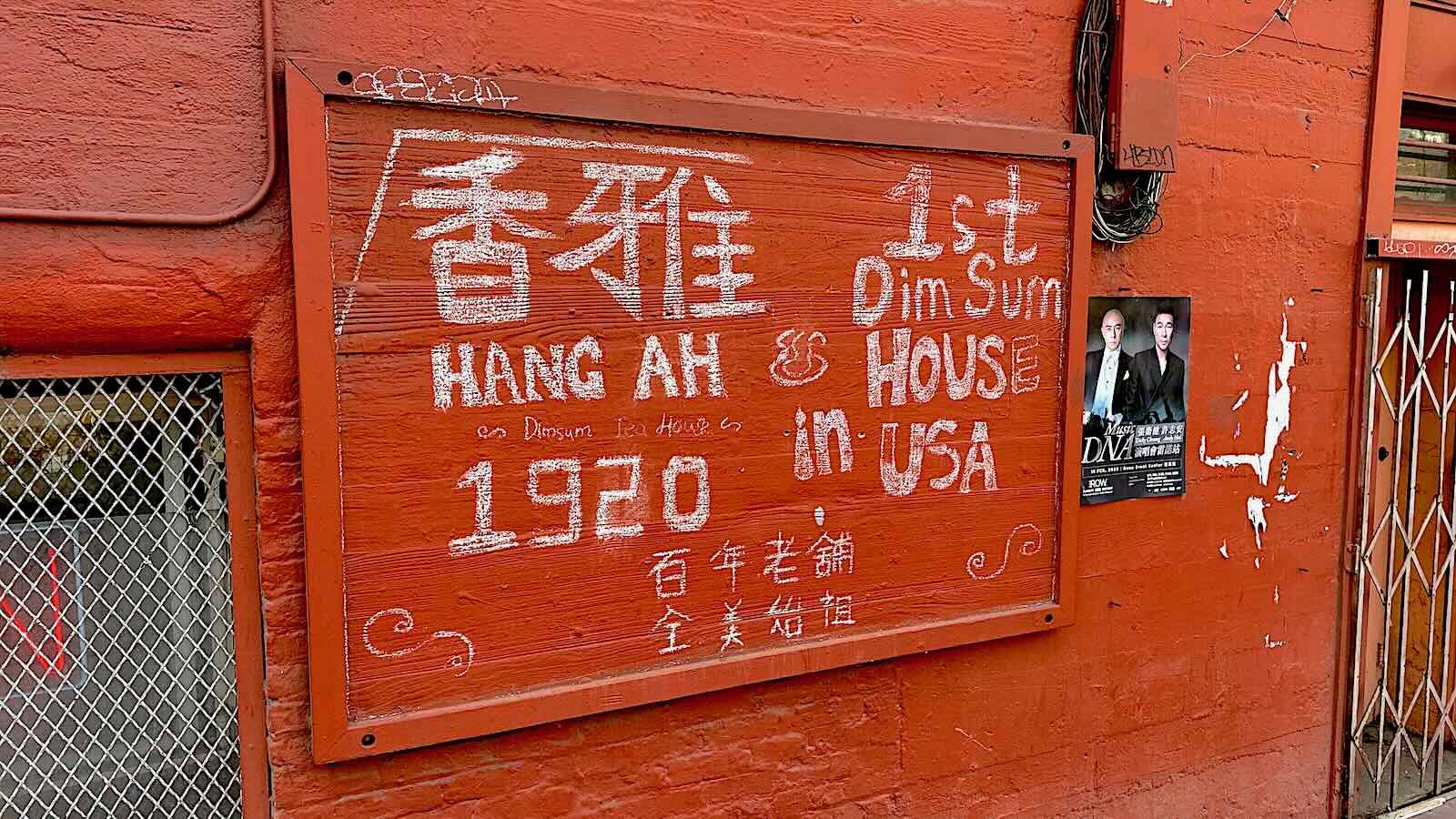 Hang Ah Dim Sum House