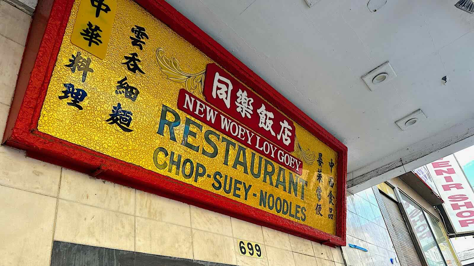 New Woey Loy Goey Restaurant